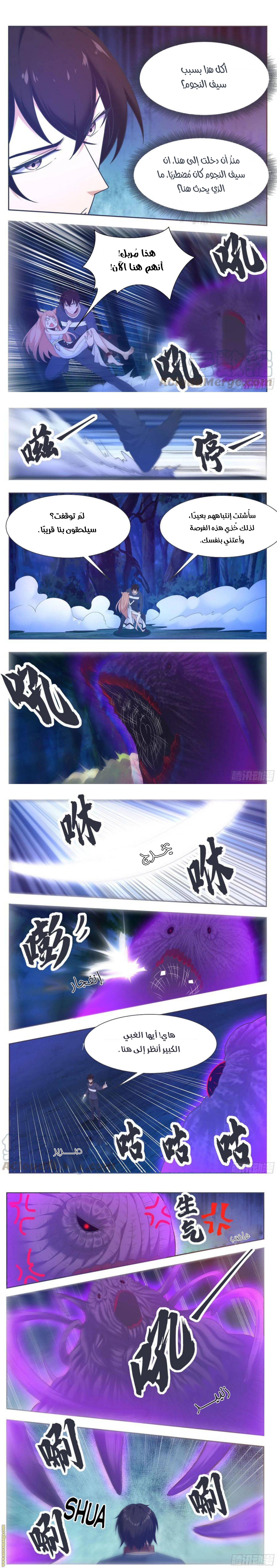 Read The Strongest King AR Manga Online