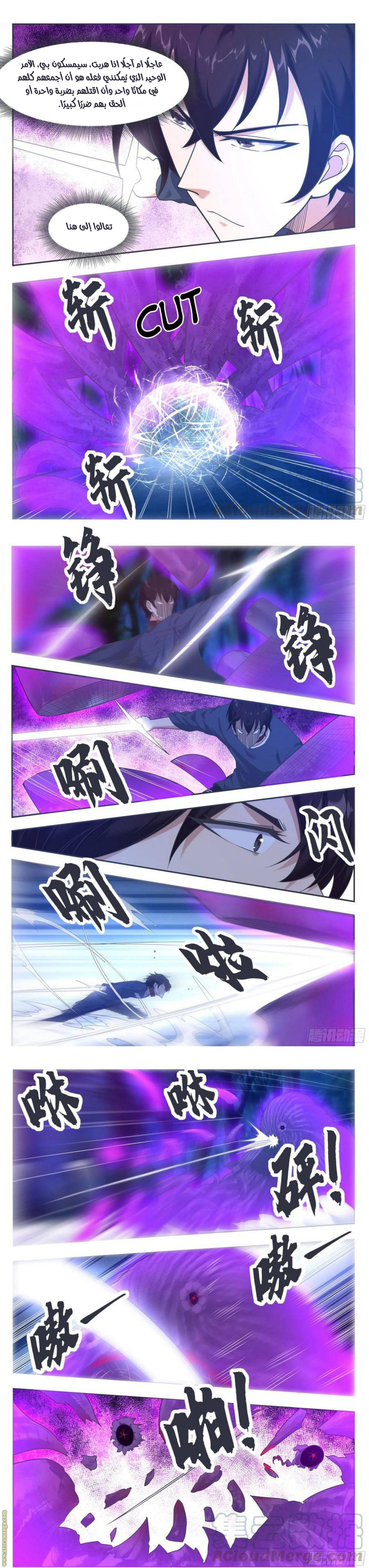 Read The Strongest King AR Manga Online