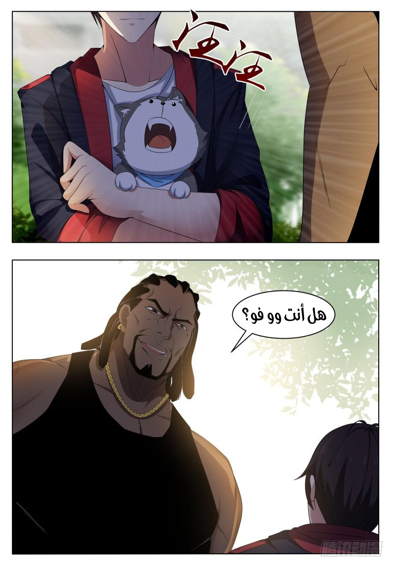 Read The Strongest King AR Manga Online