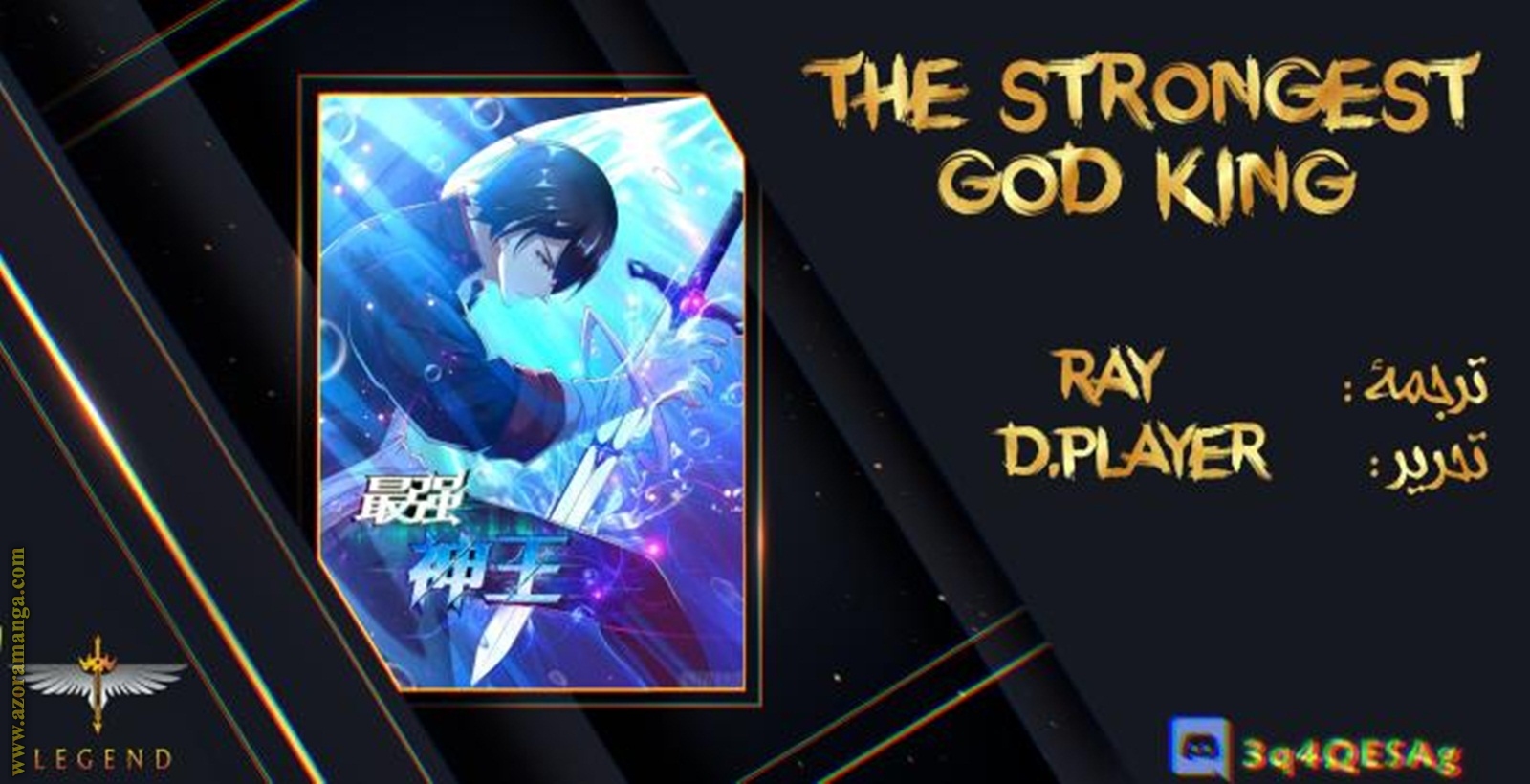 Read The Strongest King AR Manga Online