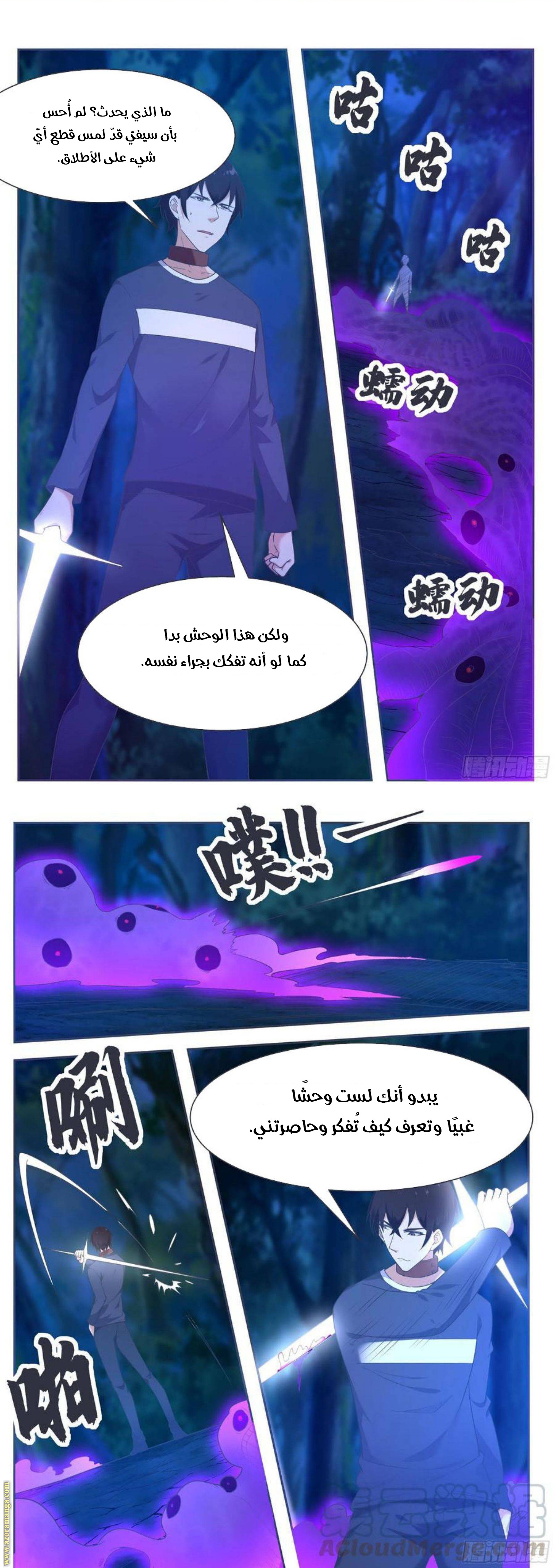 Read The Strongest King AR Manga Online