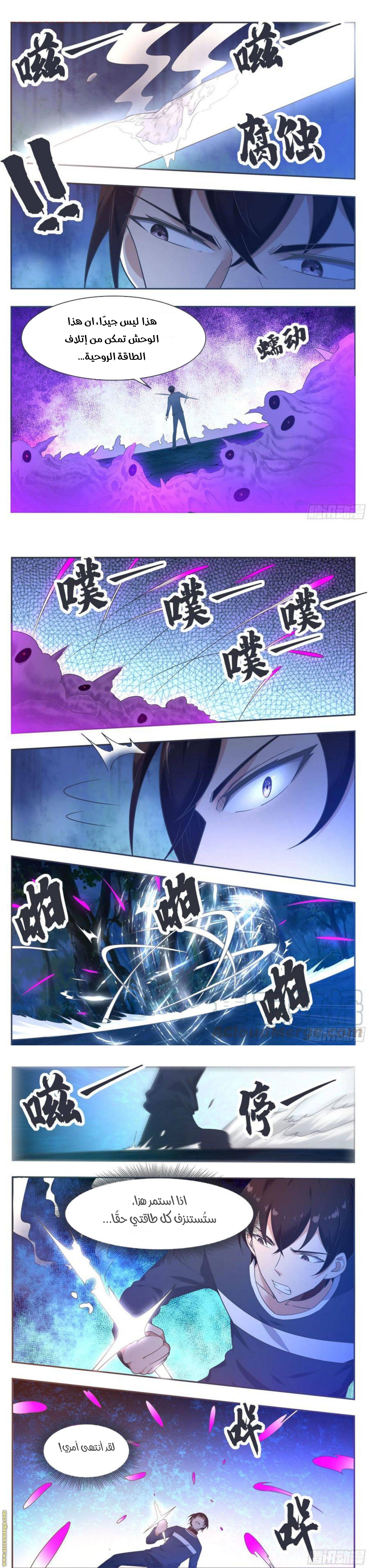 Read The Strongest King AR Manga Online