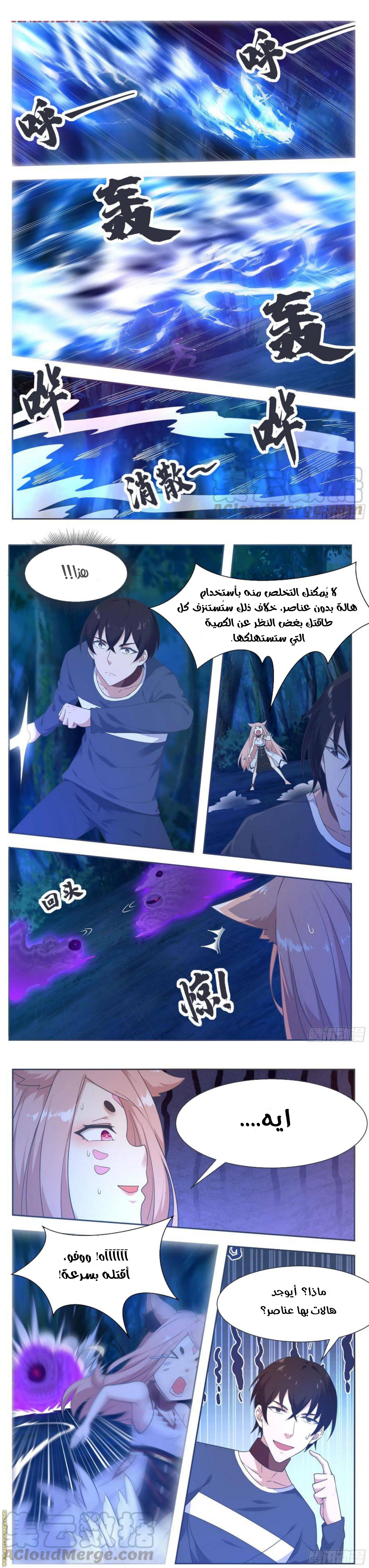 Read The Strongest King AR Manga Online