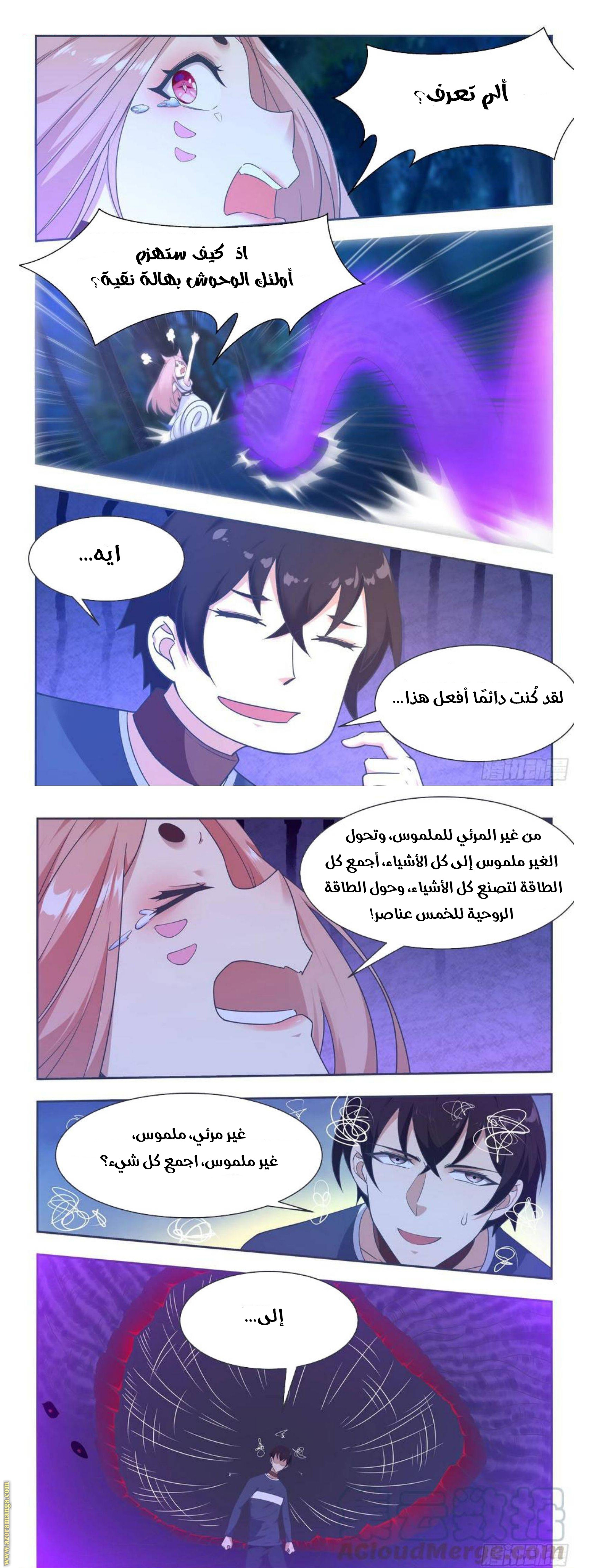 Read The Strongest King AR Manga Online