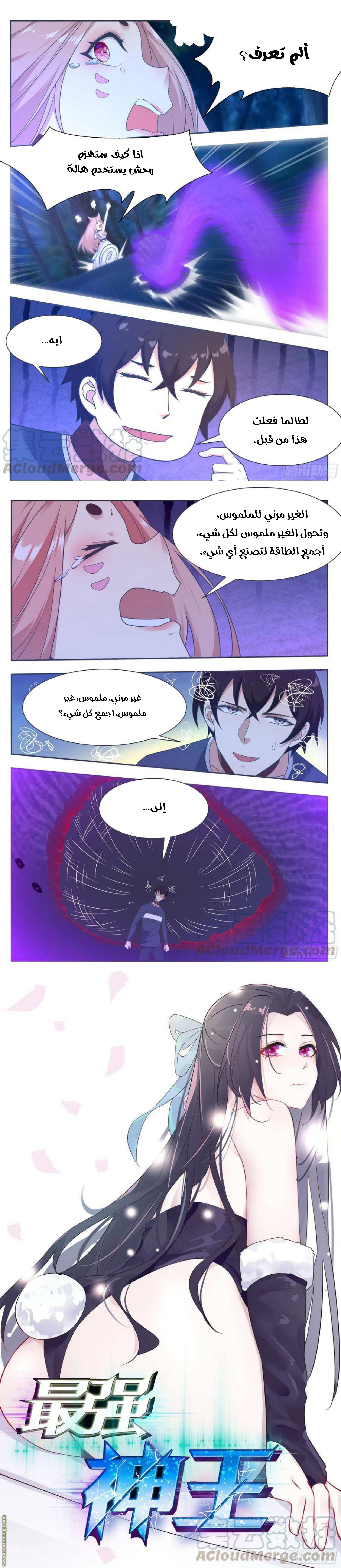 Read The Strongest King AR Manga Online