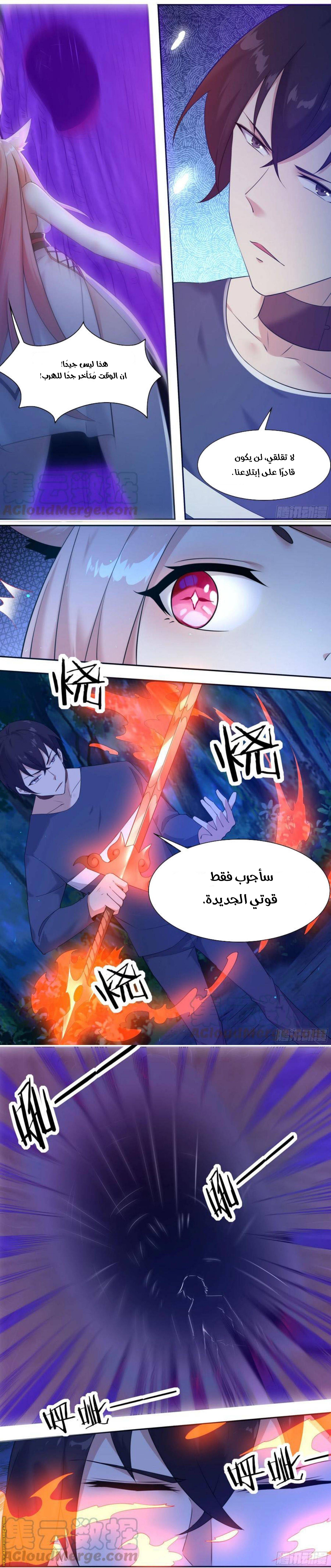 Read The Strongest King AR Manga Online