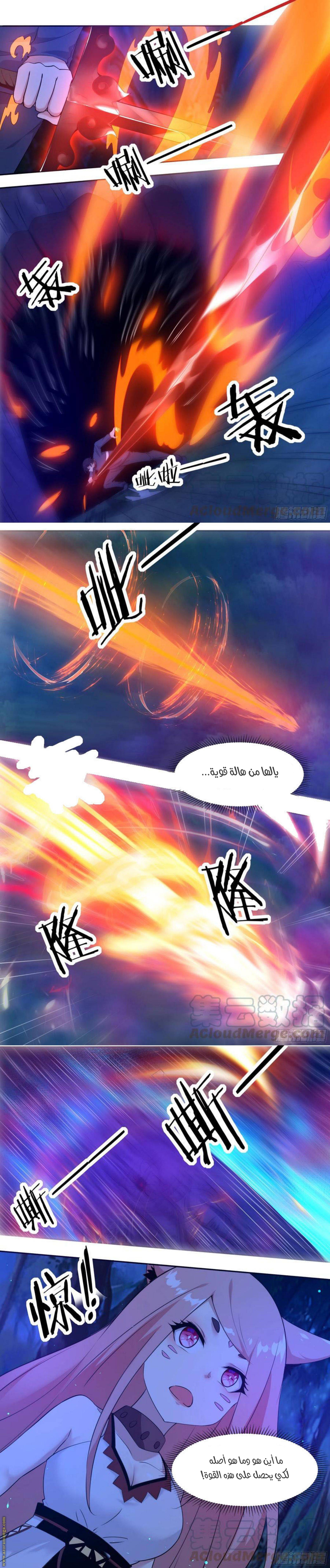 Read The Strongest King AR Manga Online