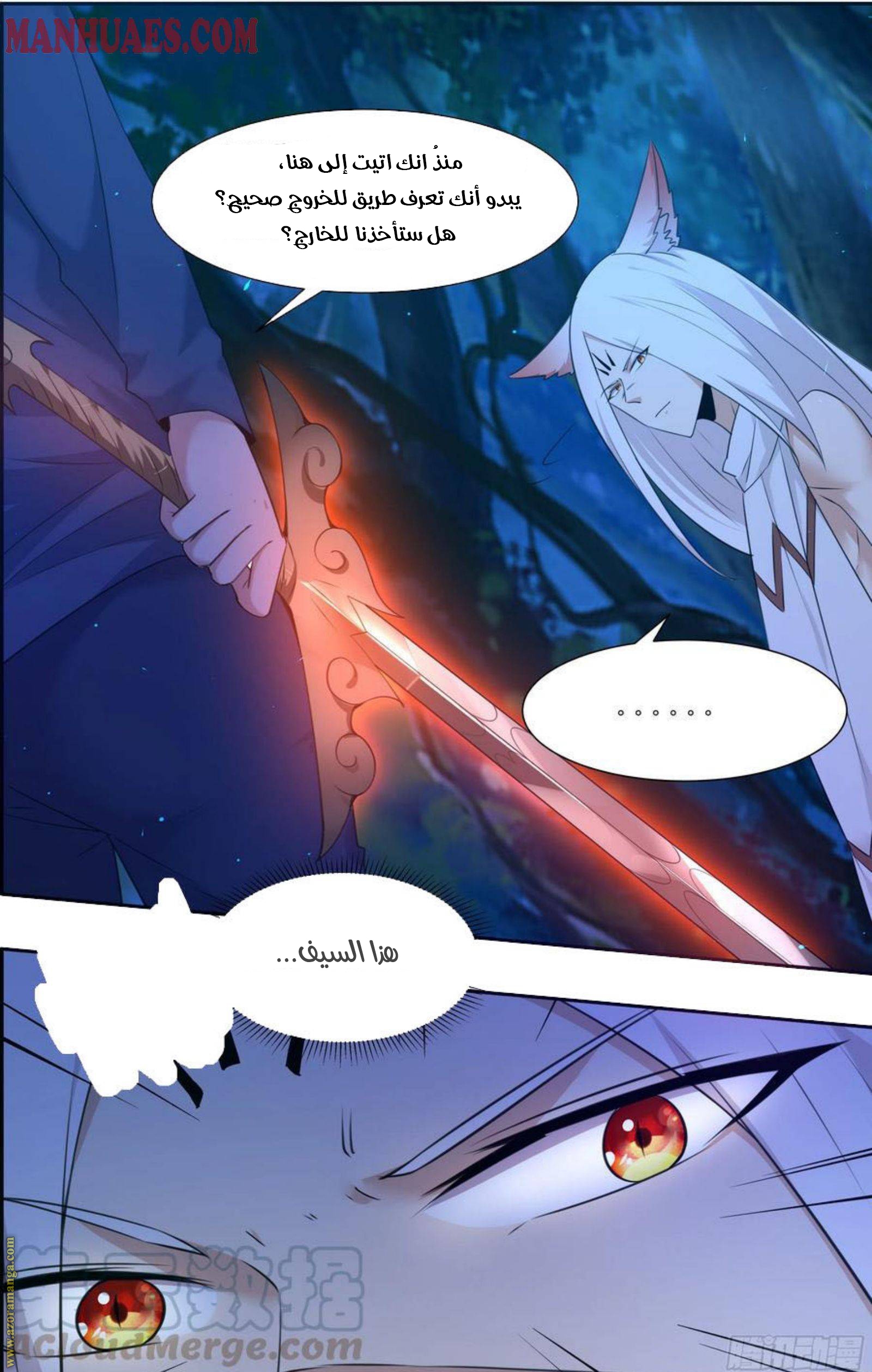 Read The Strongest King AR Manga Online