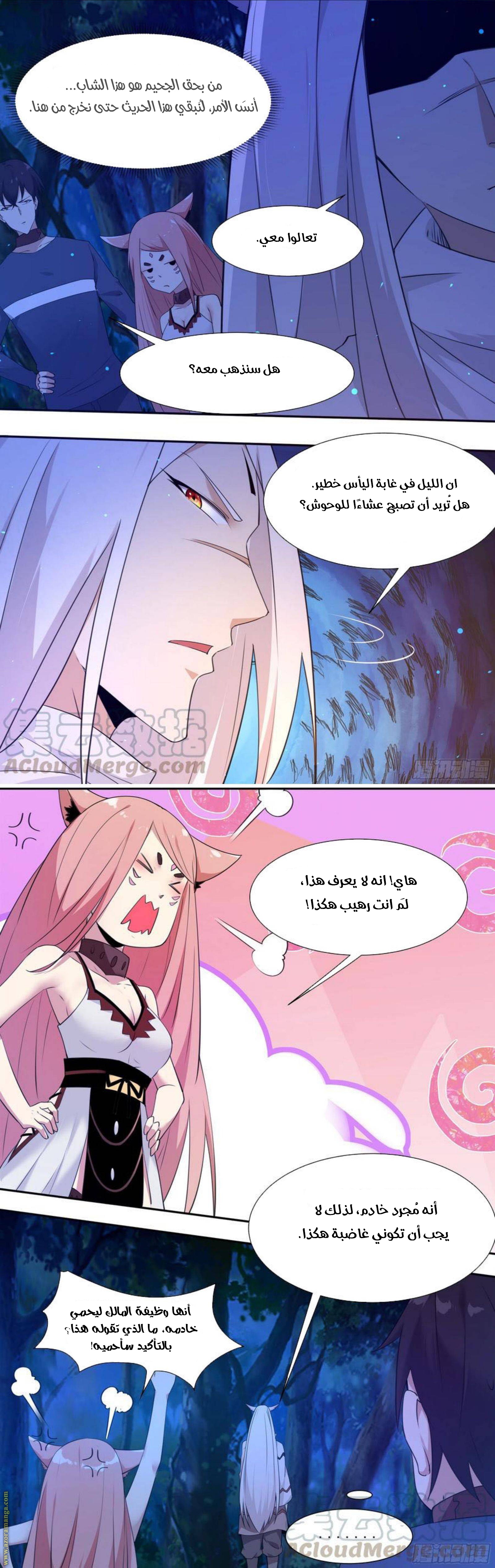 Read The Strongest King AR Manga Online