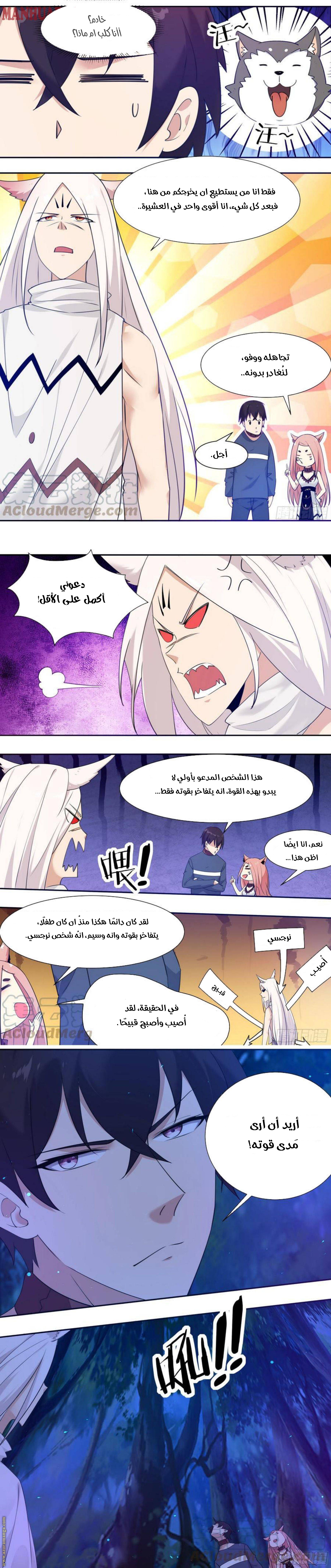 Read The Strongest King AR Manga Online