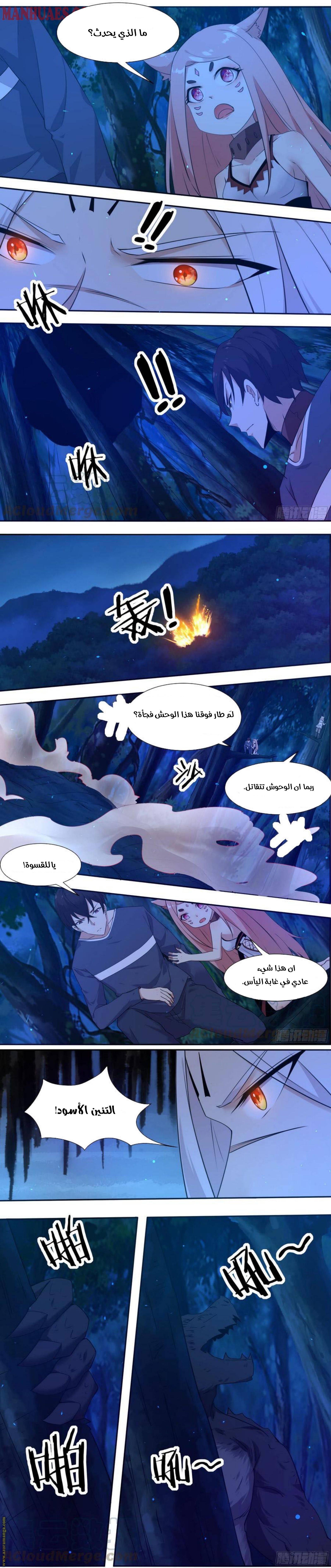 Read The Strongest King AR Manga Online