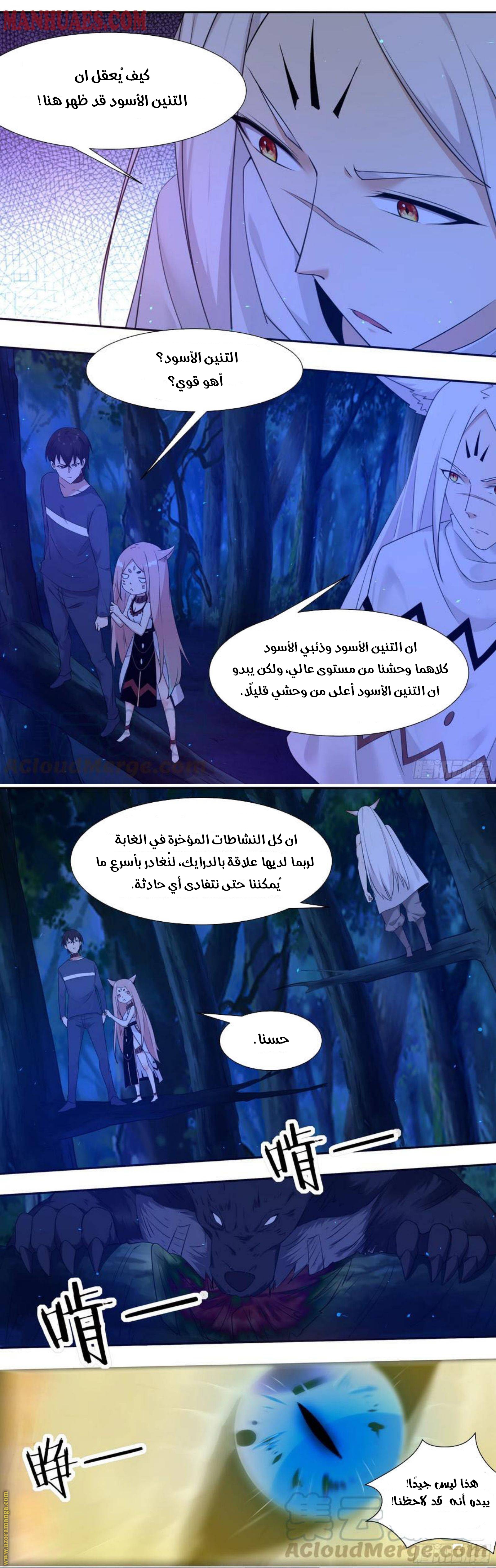 Read The Strongest King AR Manga Online