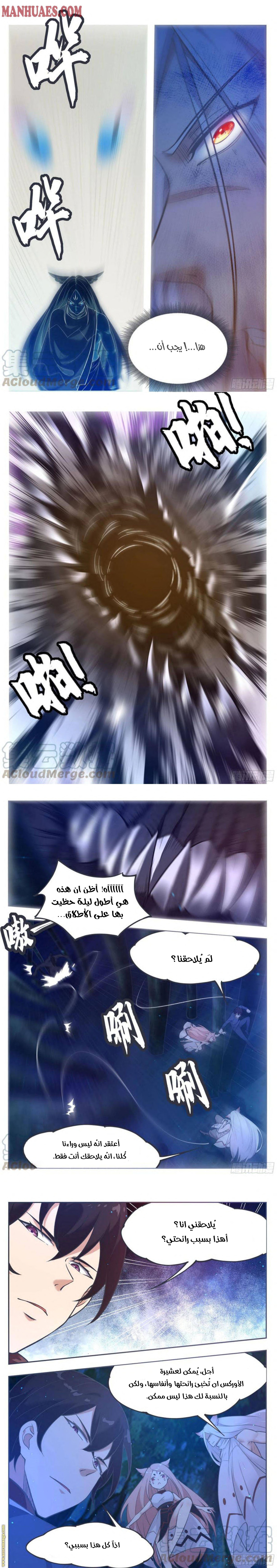 Read The Strongest King AR Manga Online