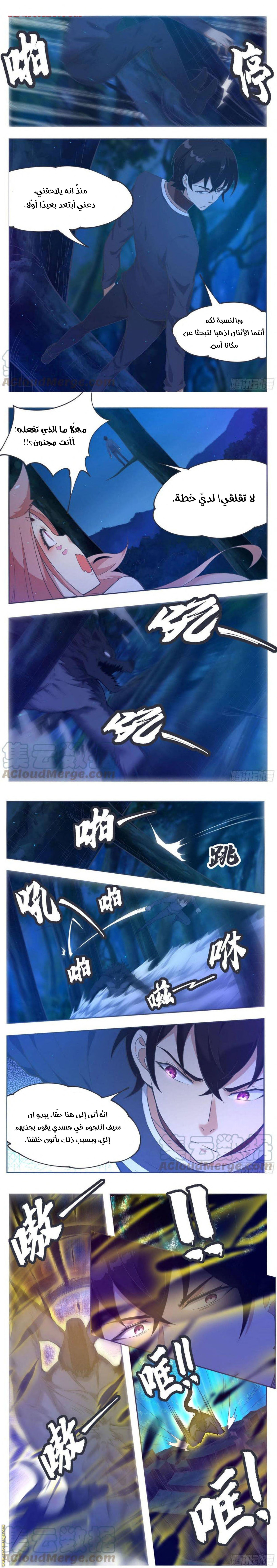 Read The Strongest King AR Manga Online