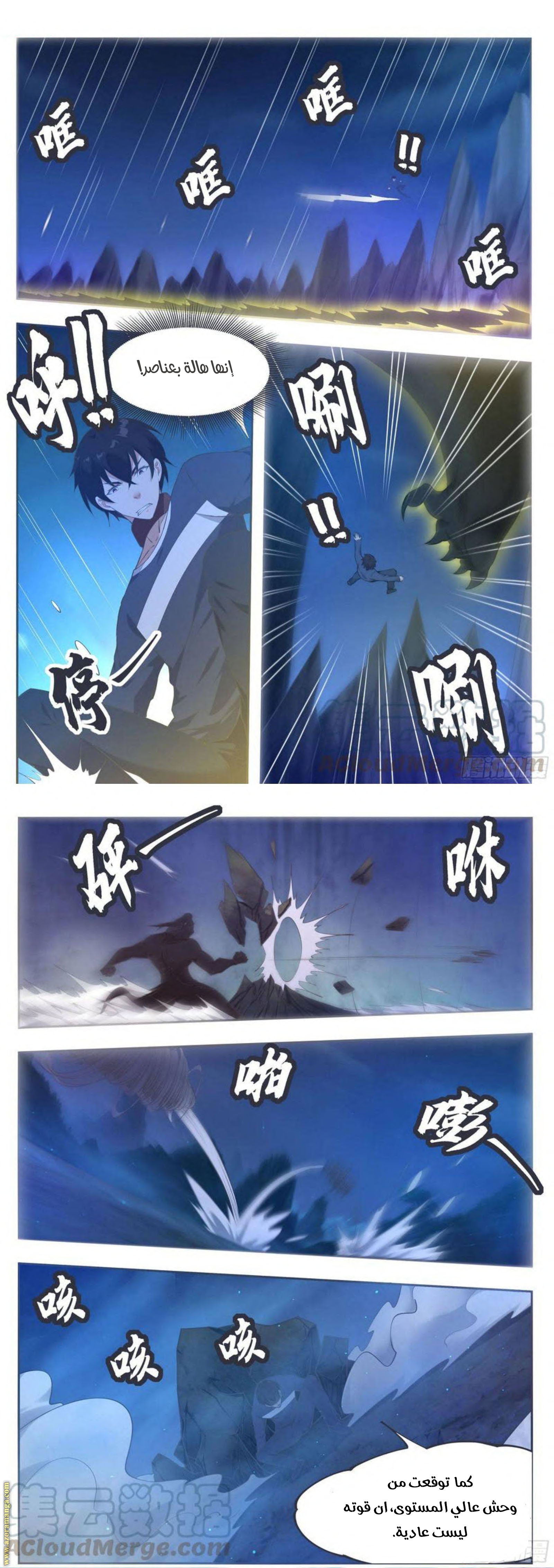 Read The Strongest King AR Manga Online