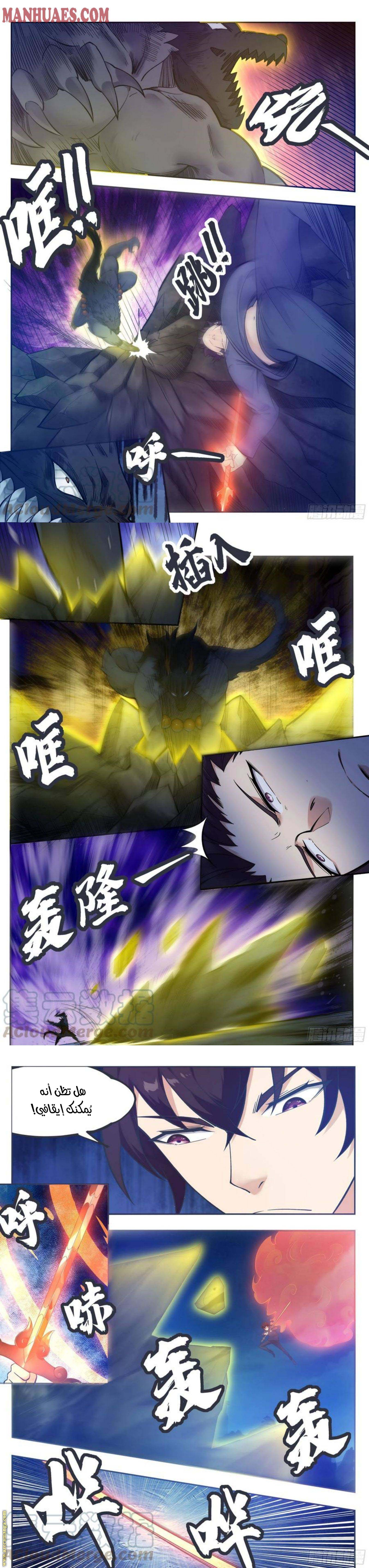 Read The Strongest King AR Manga Online