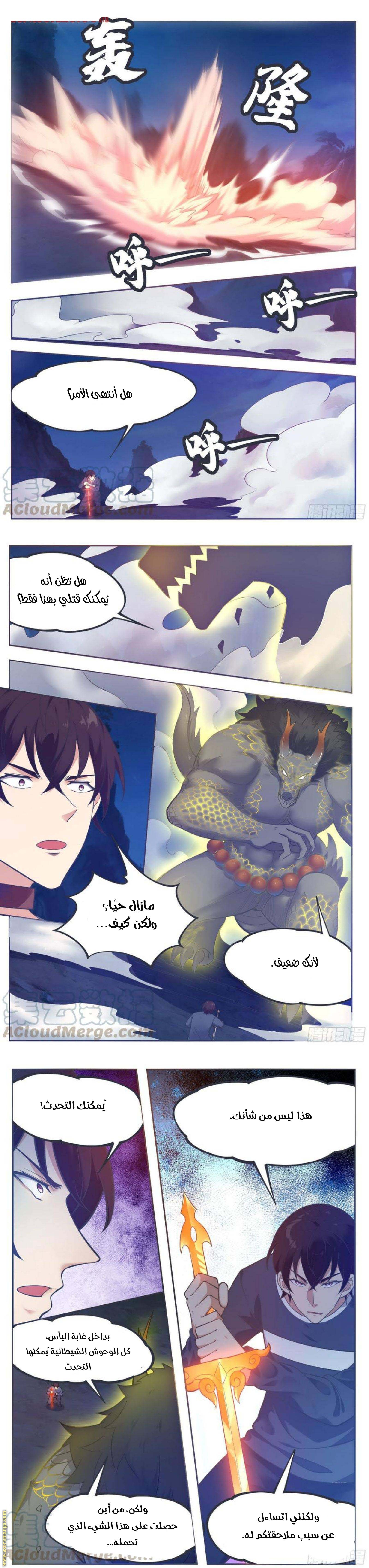 Read The Strongest King AR Manga Online