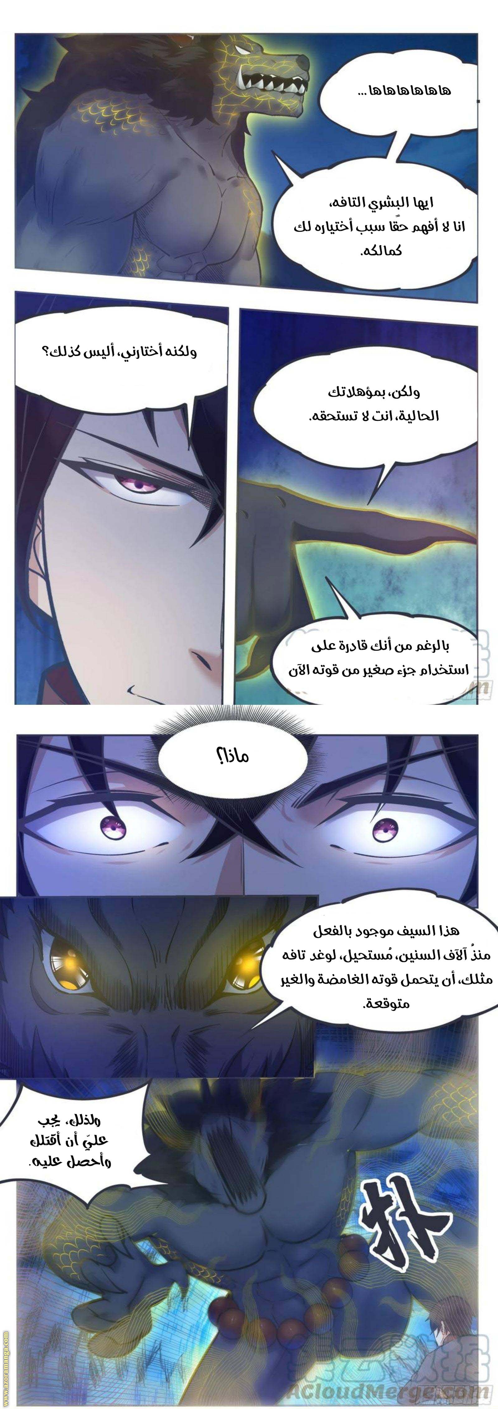 Read The Strongest King AR Manga Online