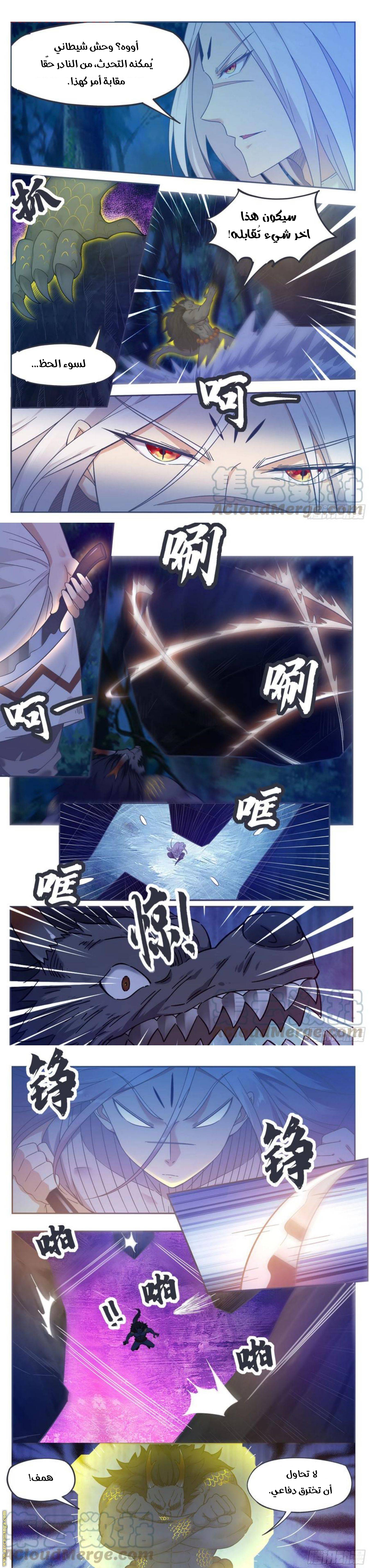 Read The Strongest King AR Manga Online