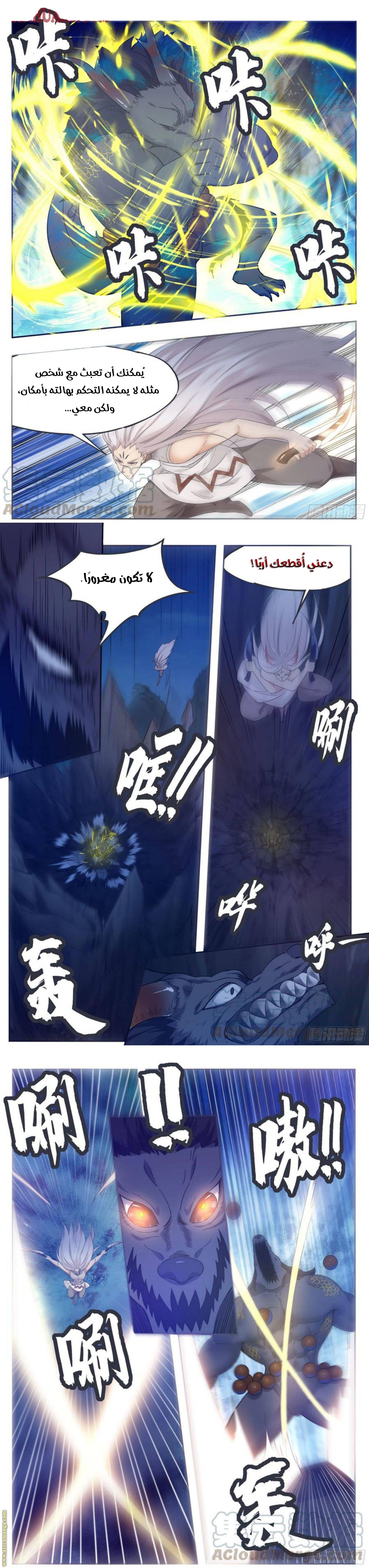 Read The Strongest King AR Manga Online