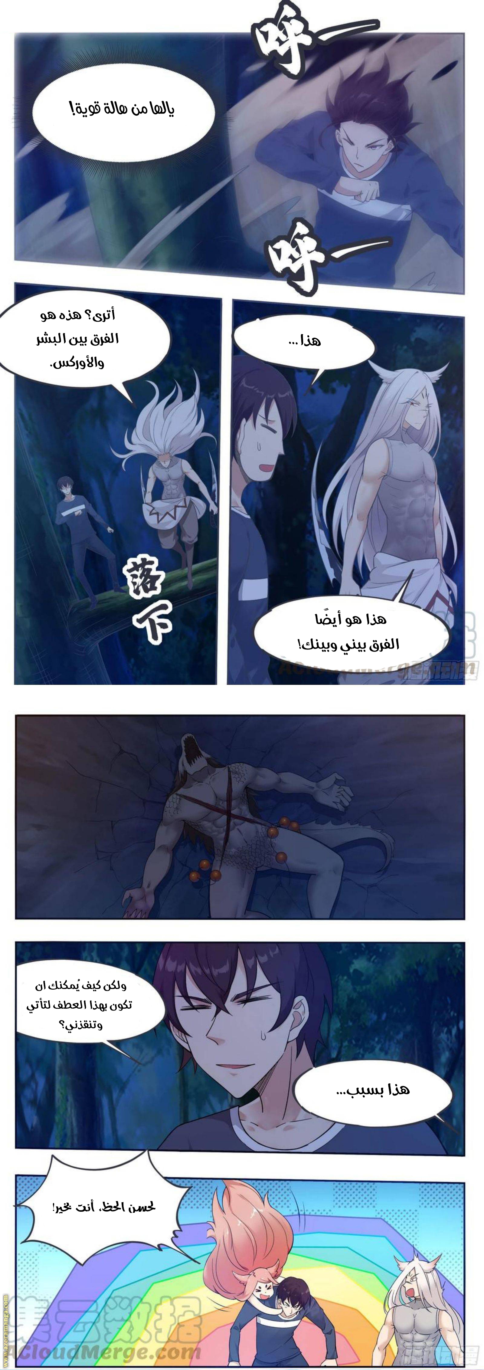 Read The Strongest King AR Manga Online