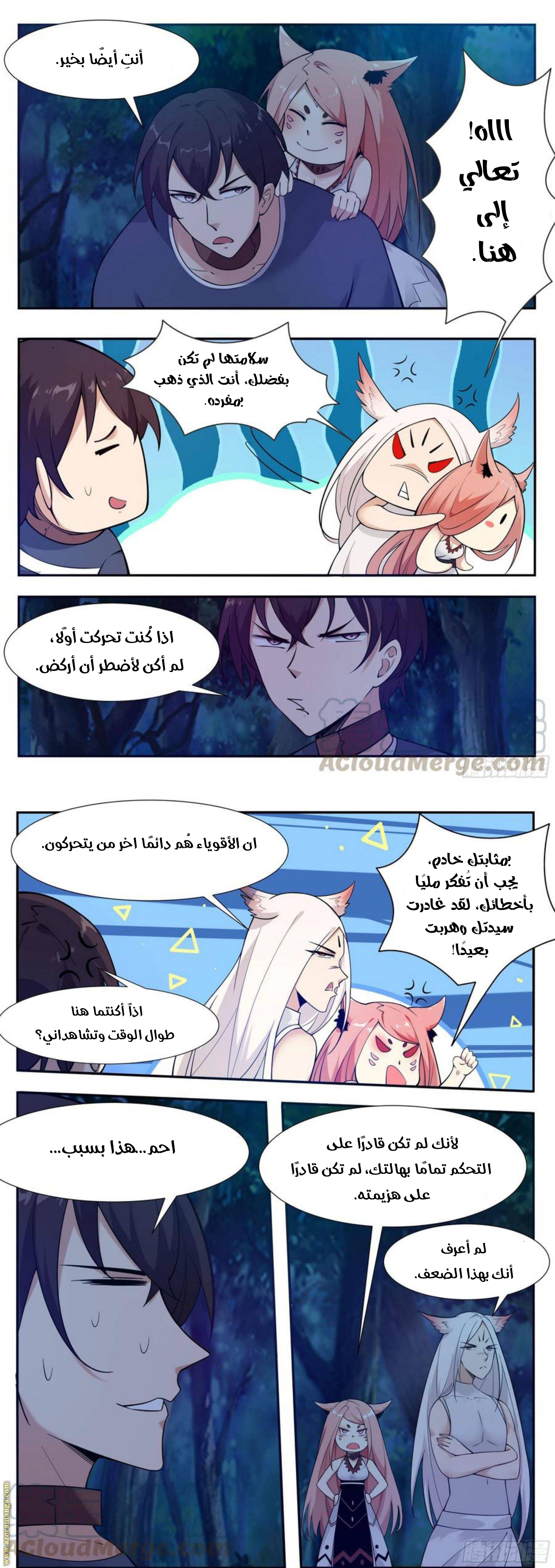 Read The Strongest King AR Manga Online