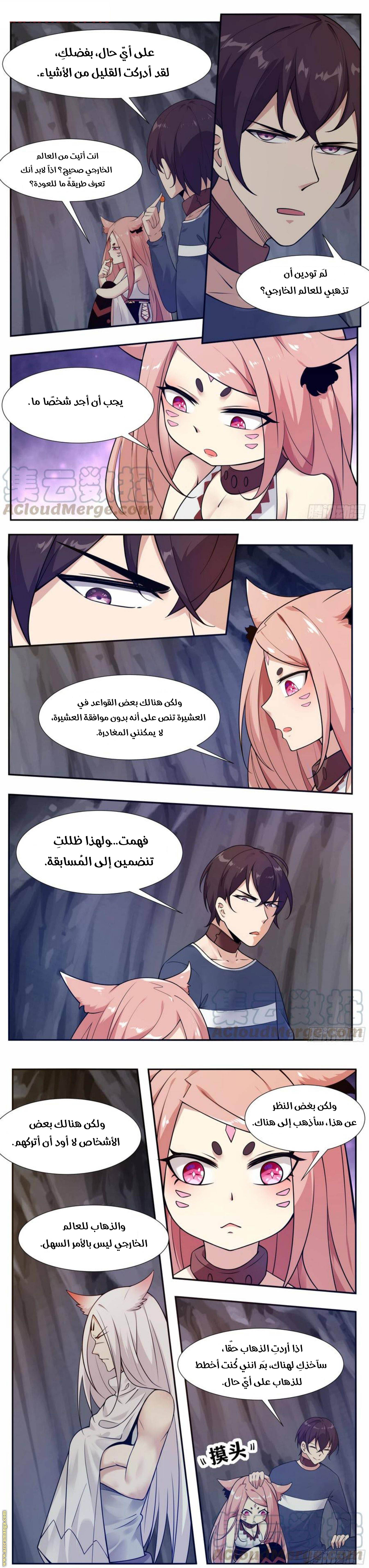 Read The Strongest King AR Manga Online