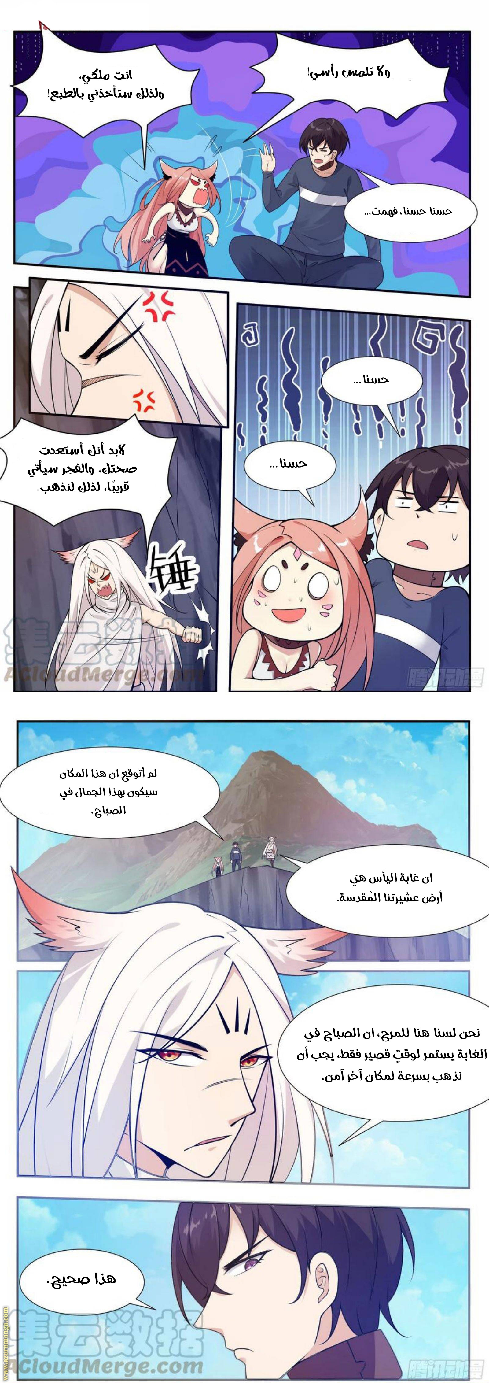 Read The Strongest King AR Manga Online