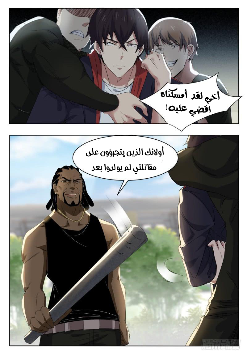 Read The Strongest King AR Manga Online