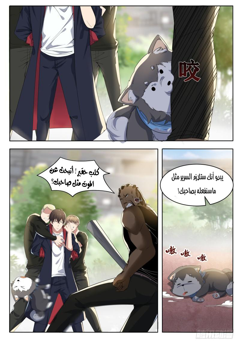 Read The Strongest King AR Manga Online