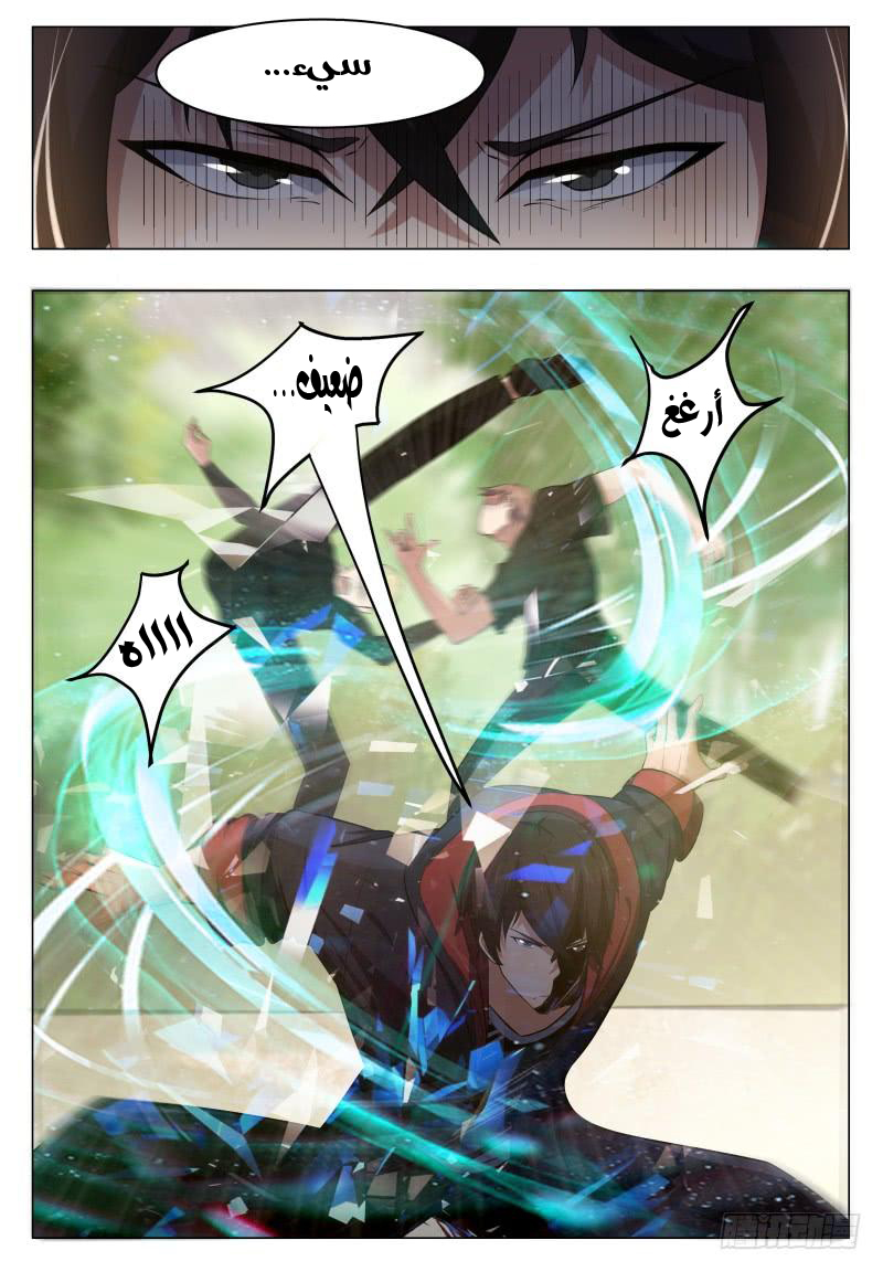 Read The Strongest King AR Manga Online
