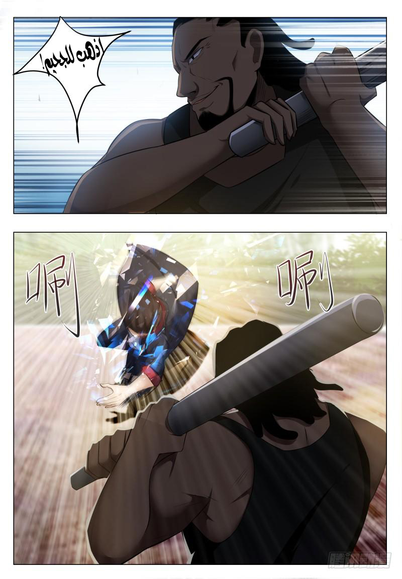 Read The Strongest King AR Manga Online