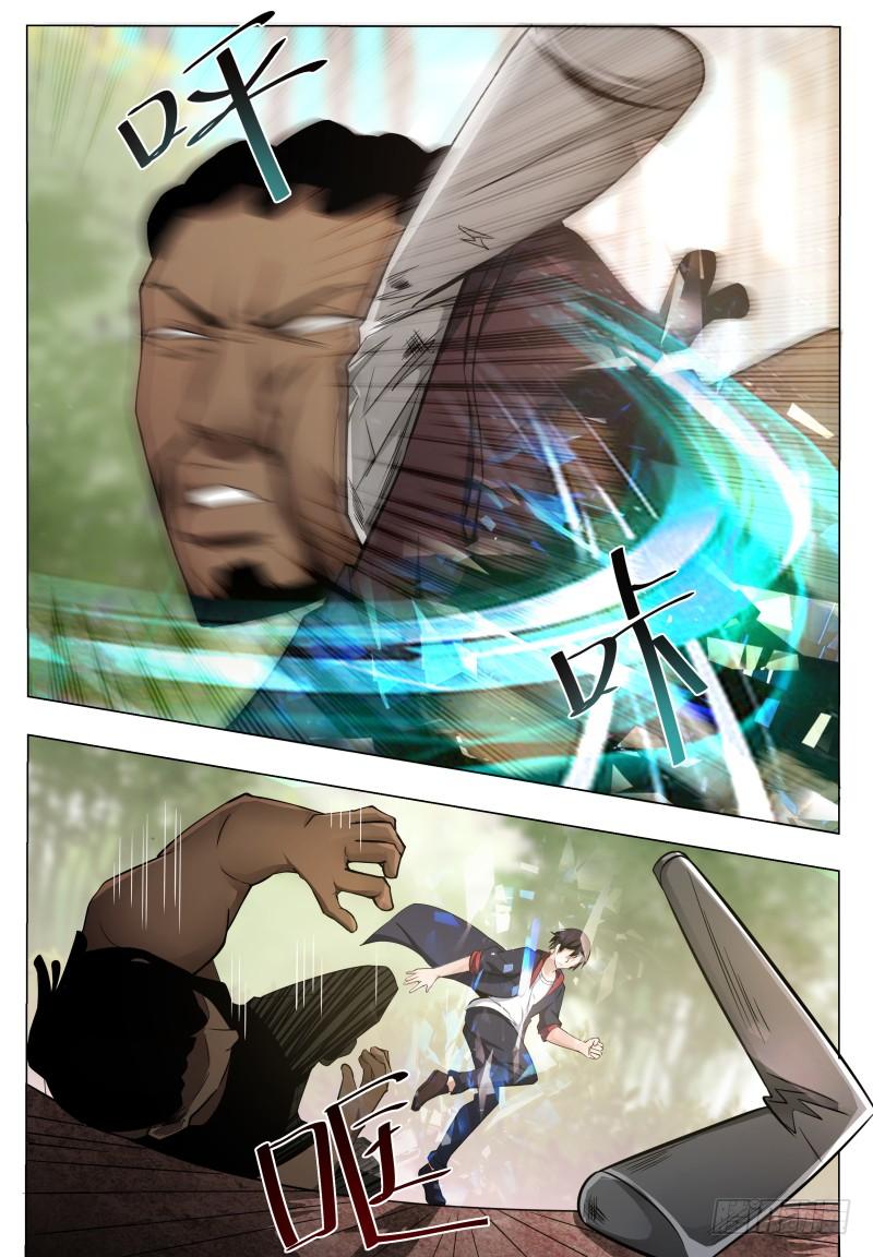 Read The Strongest King AR Manga Online