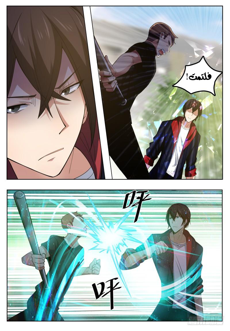 Read The Strongest King AR Manga Online