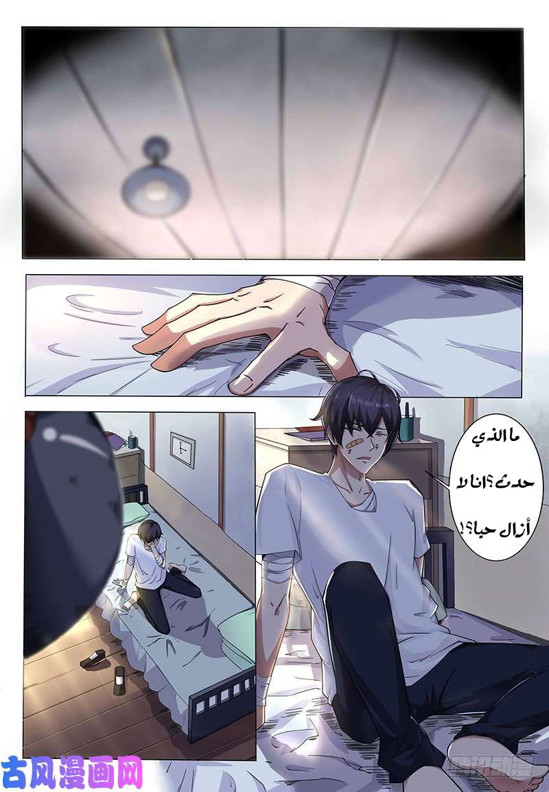 Read The Strongest King AR Manga Online