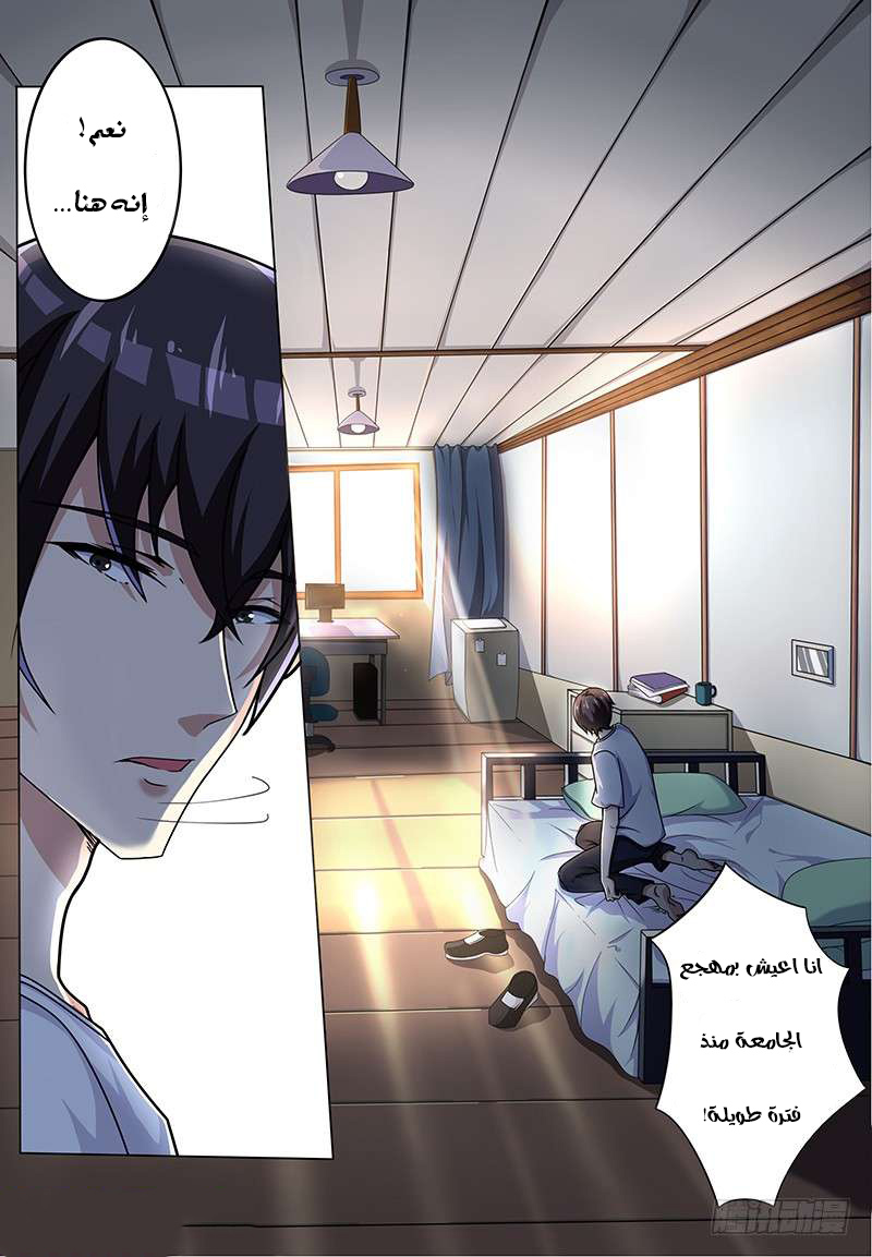 Read The Strongest King AR Manga Online