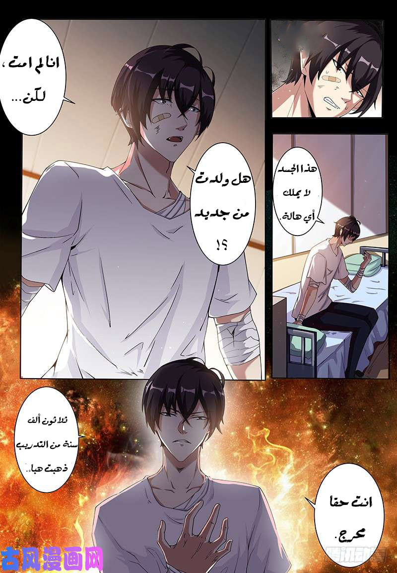 Read The Strongest King AR Manga Online