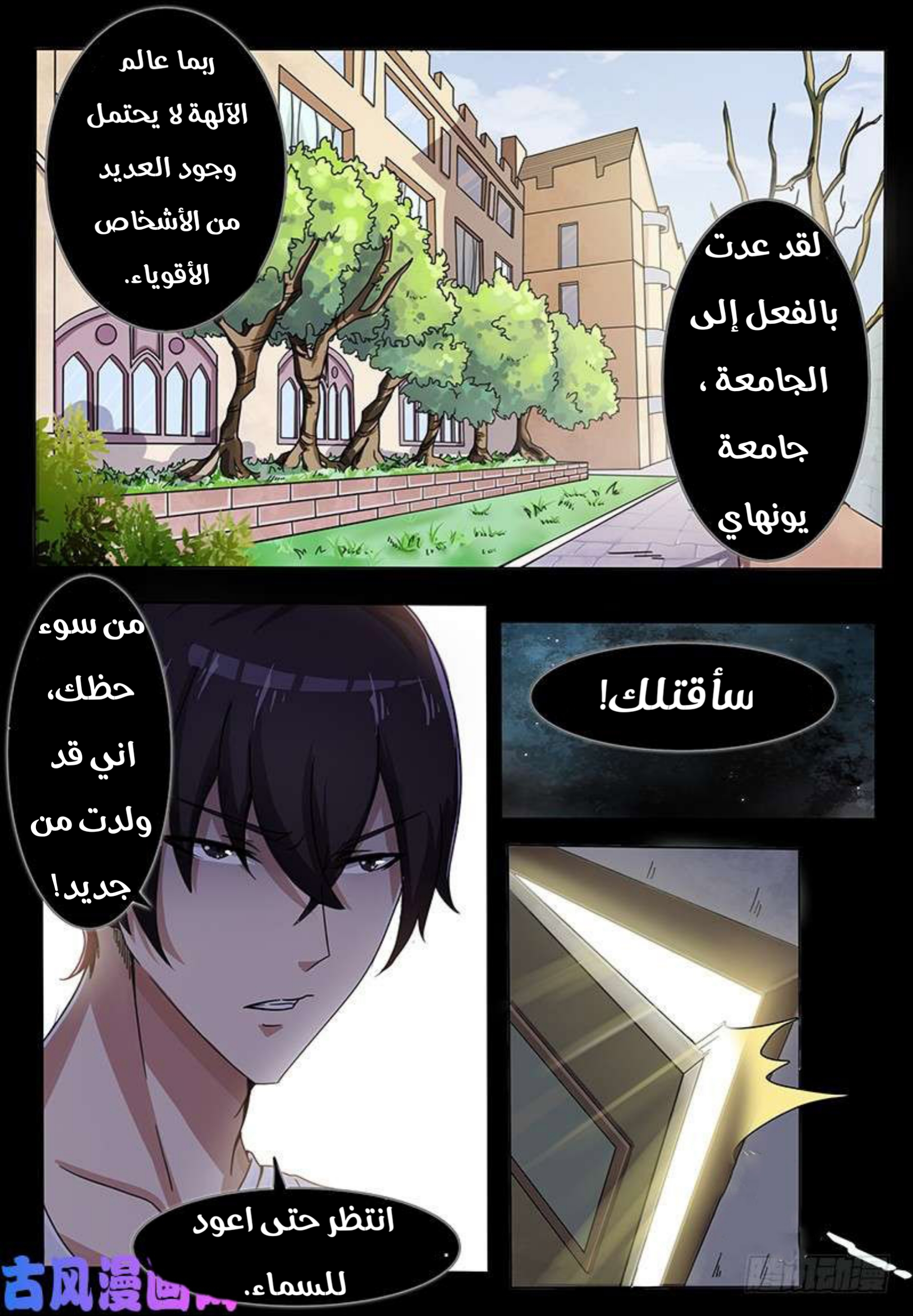 Read The Strongest King AR Manga Online