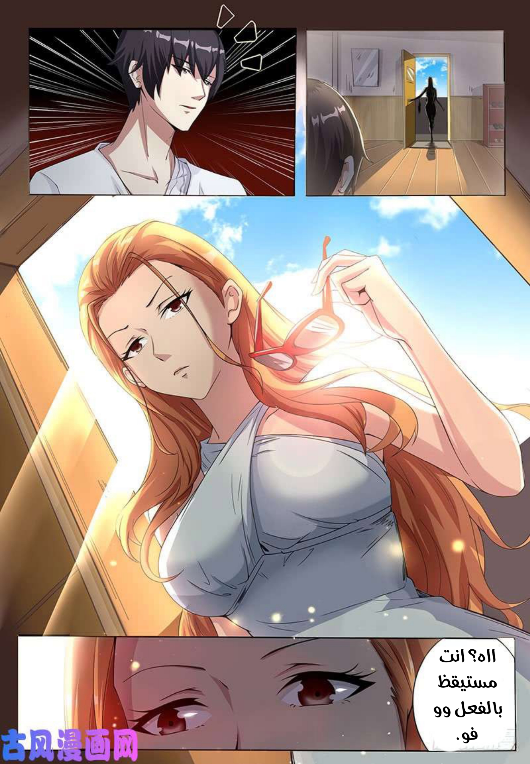 Read The Strongest King AR Manga Online