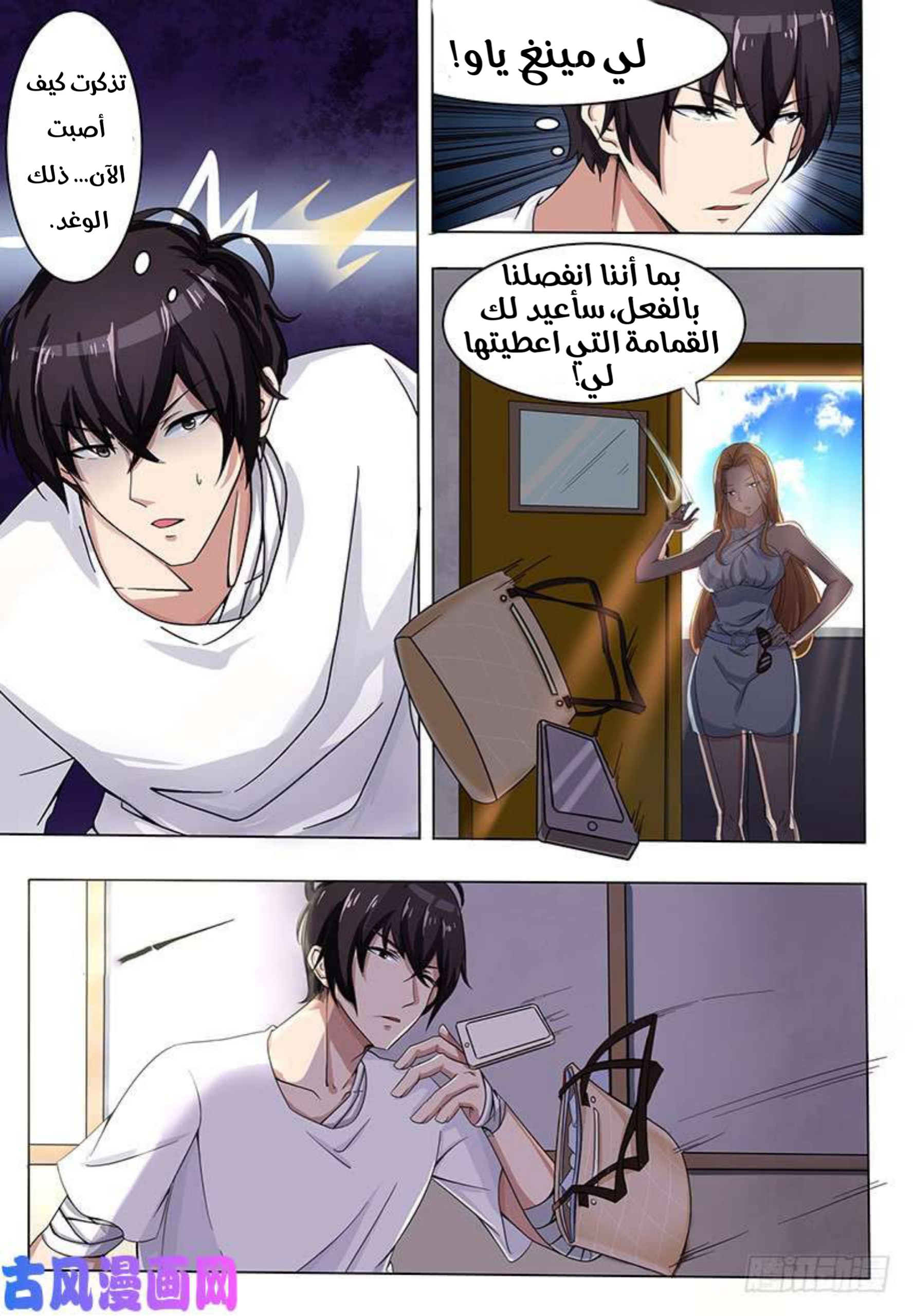 Read The Strongest King AR Manga Online