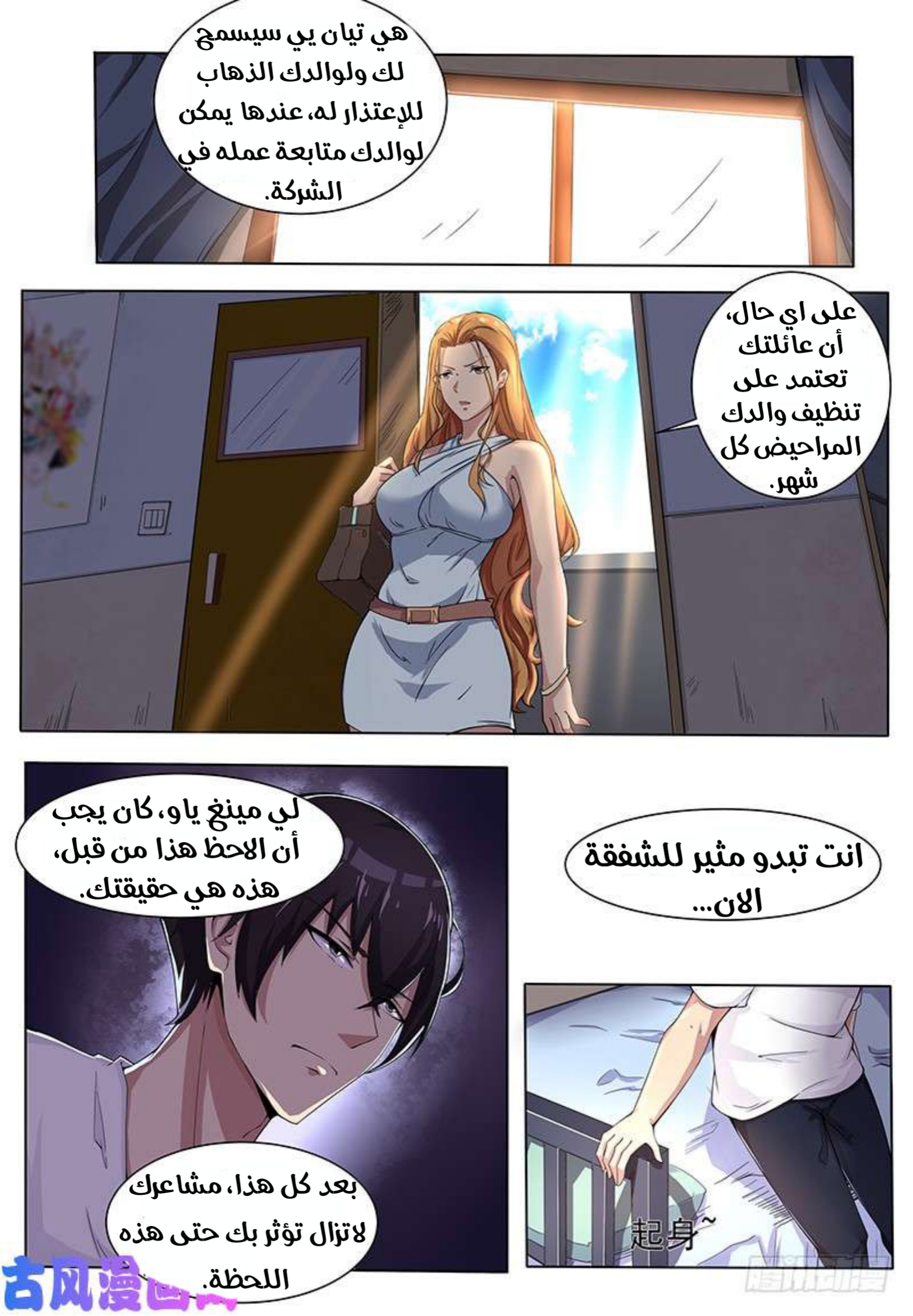 Read The Strongest King AR Manga Online