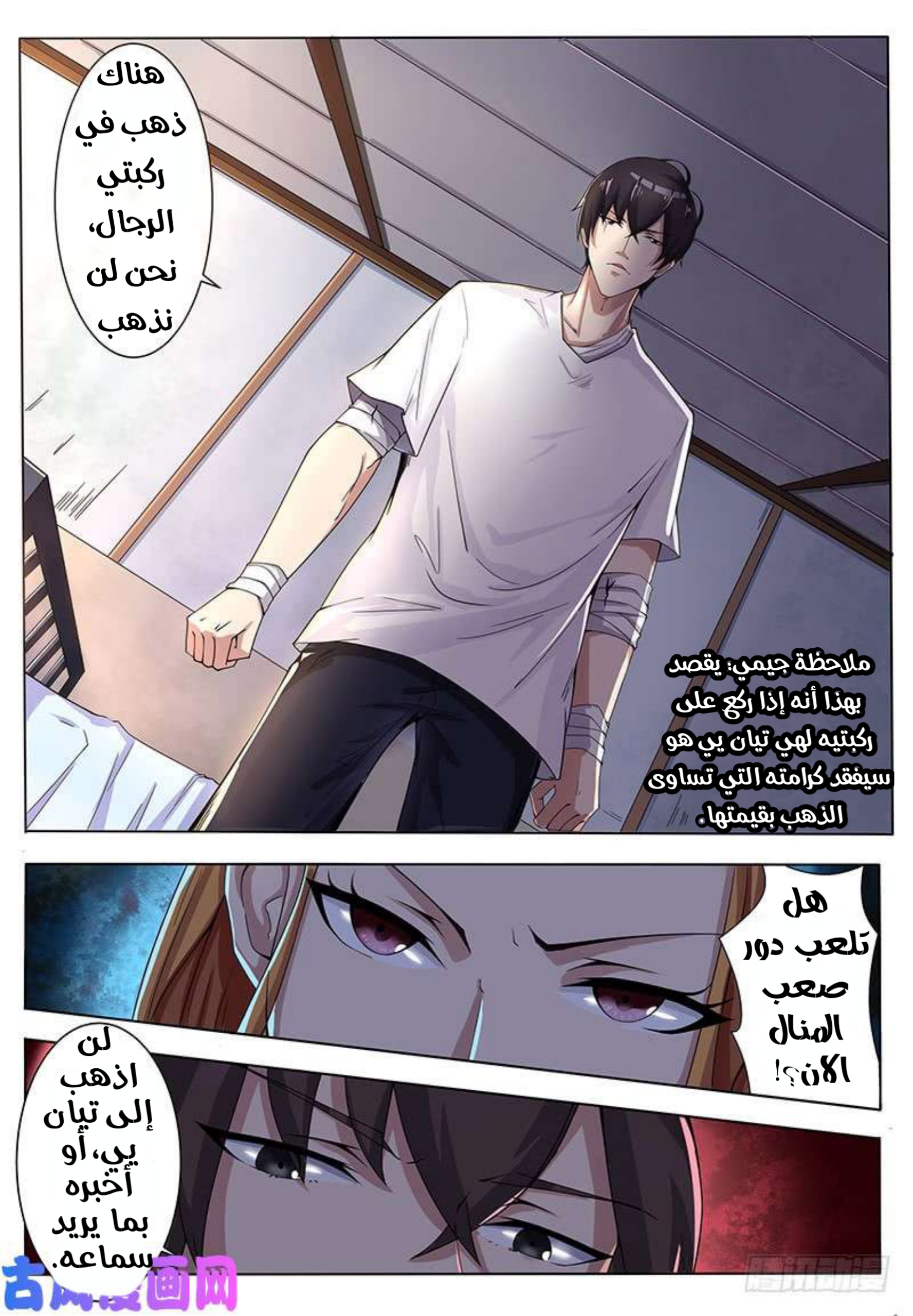 Read The Strongest King AR Manga Online