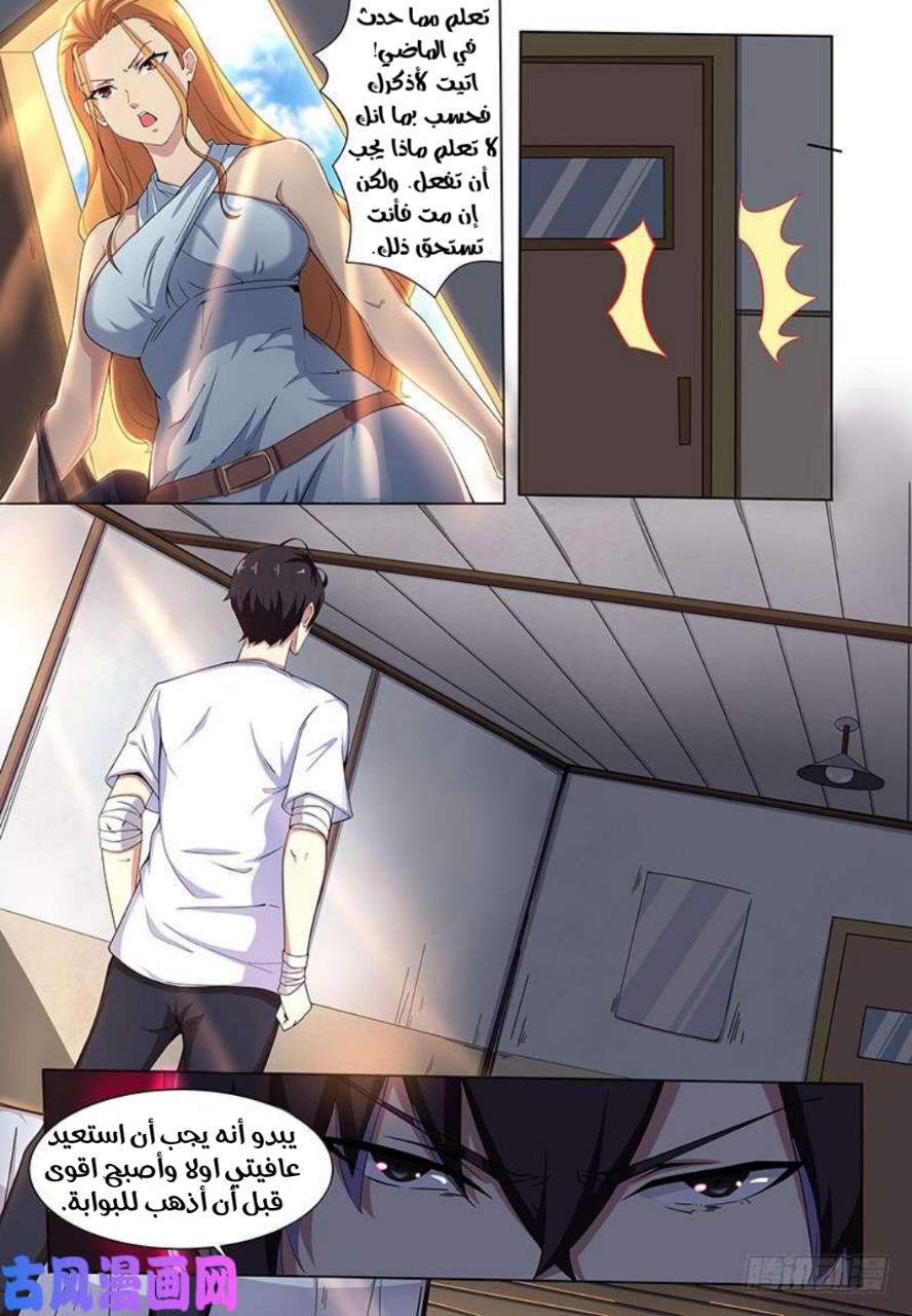 Read The Strongest King AR Manga Online