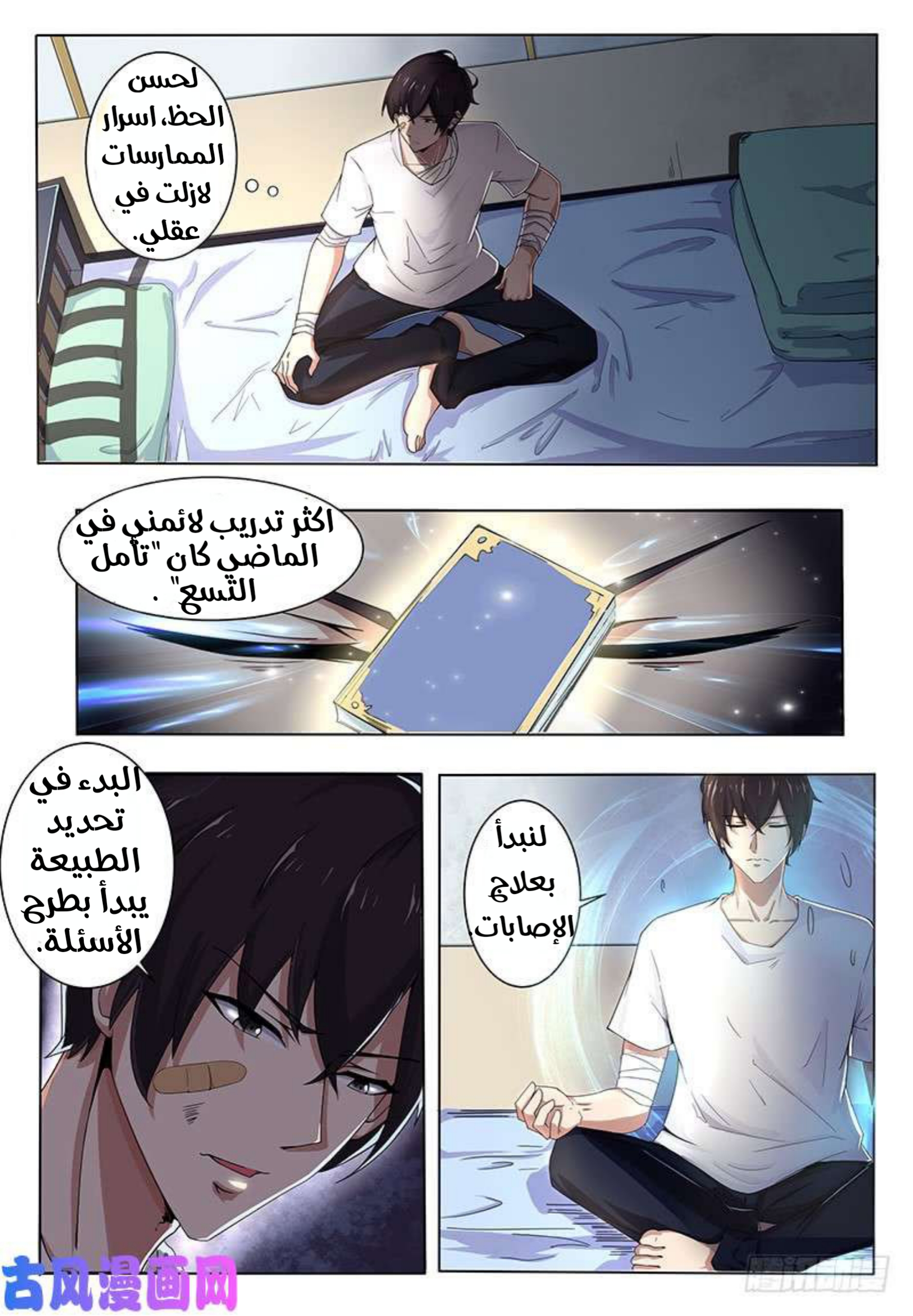 Read The Strongest King AR Manga Online