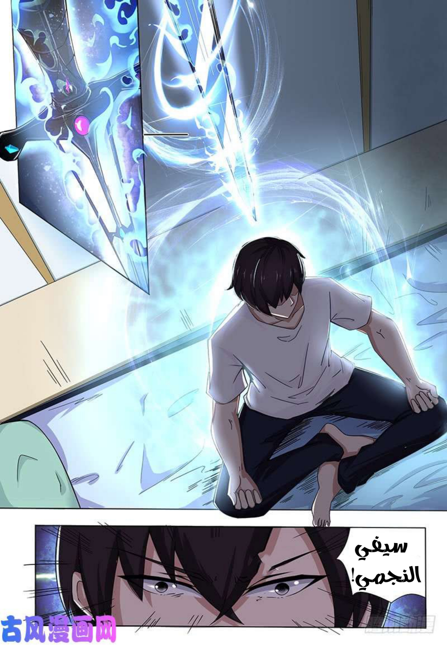 Read The Strongest King AR Manga Online