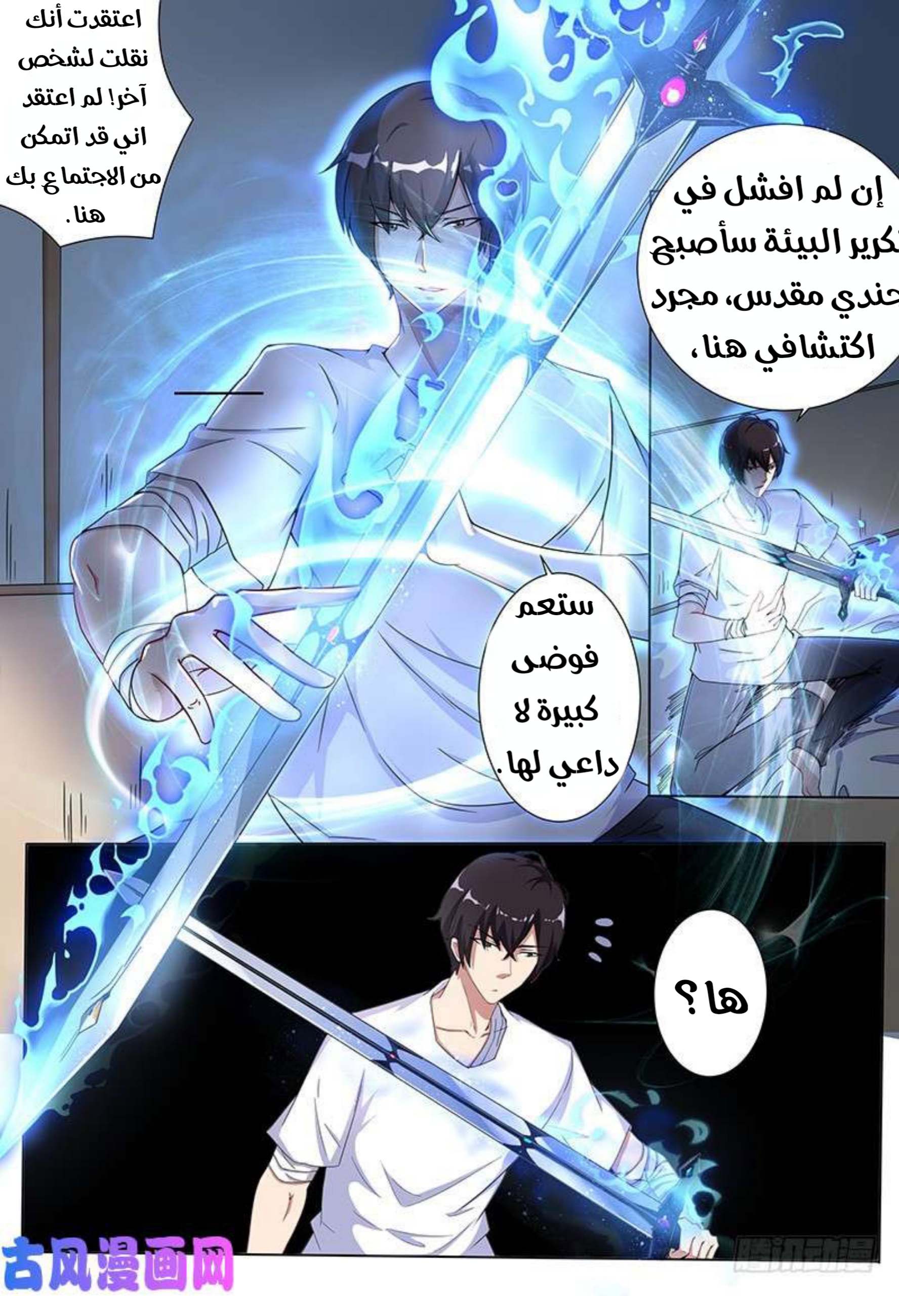 Read The Strongest King AR Manga Online