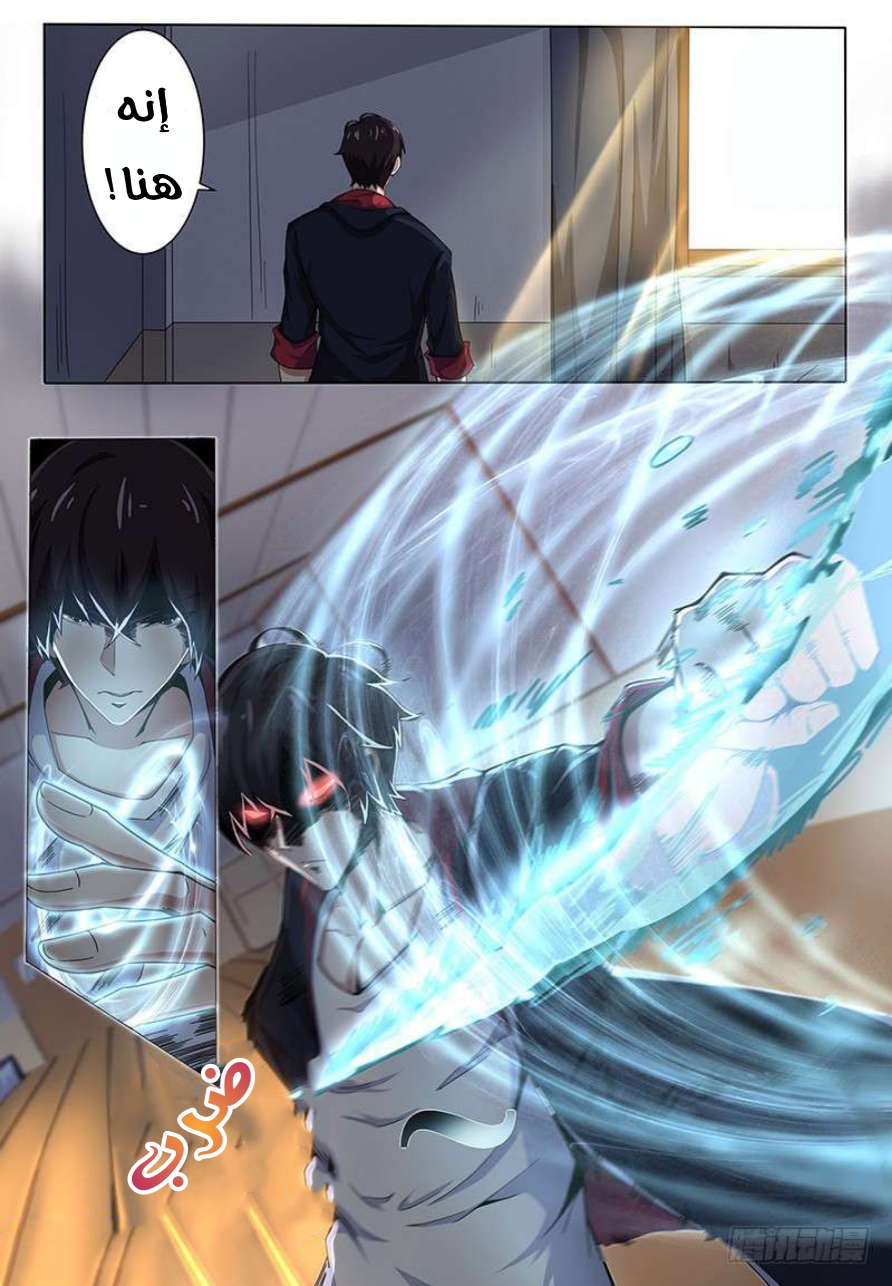 Read The Strongest King AR Manga Online