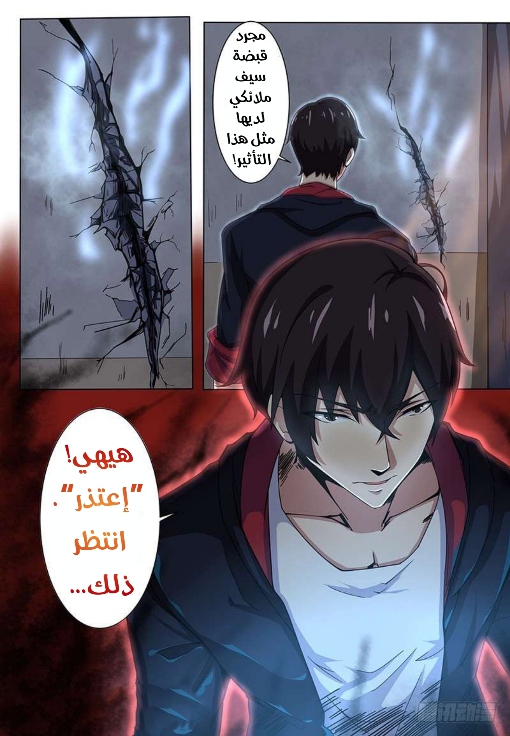 Read The Strongest King AR Manga Online