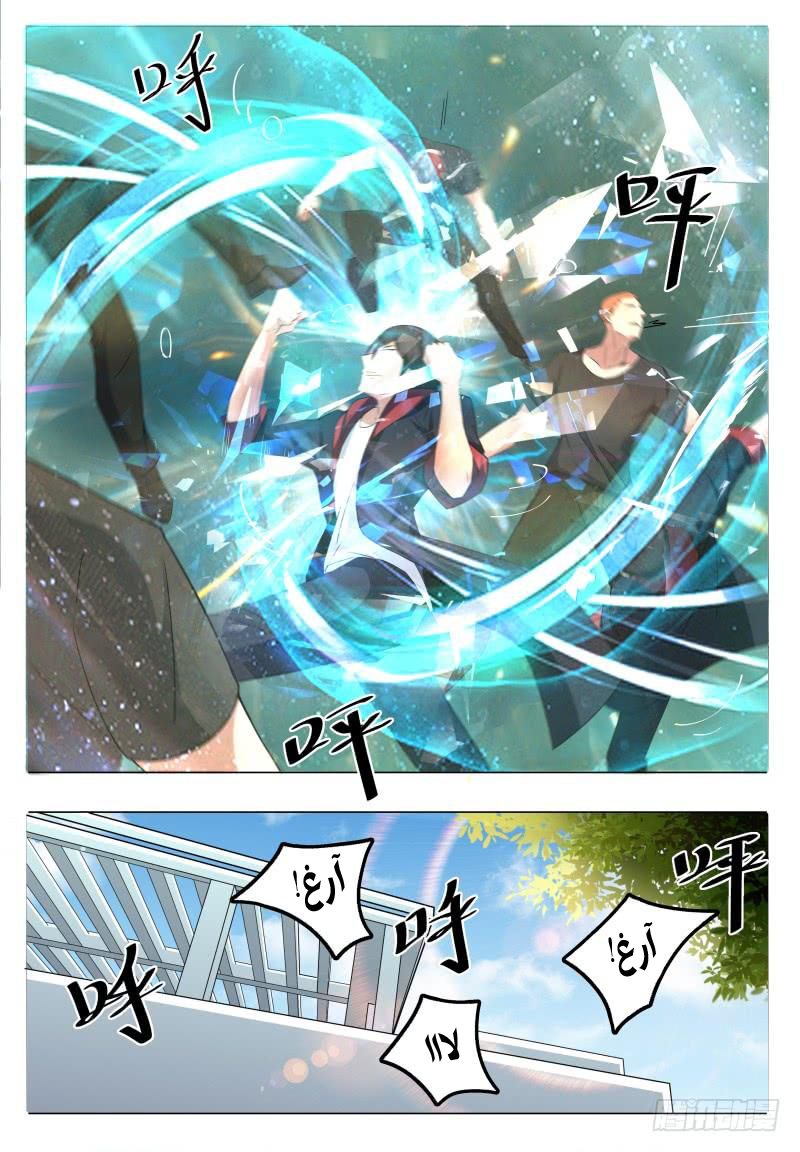 Read The Strongest King AR Manga Online