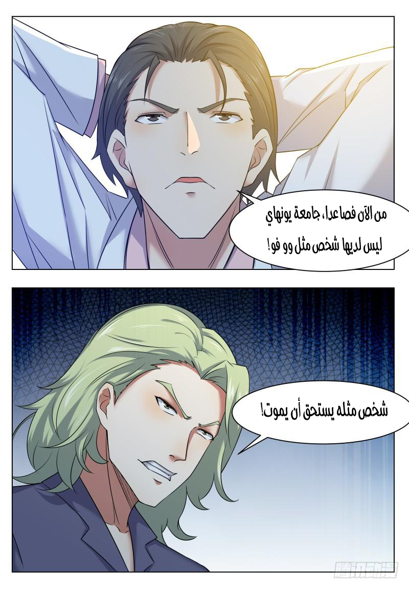 Read The Strongest King AR Manga Online